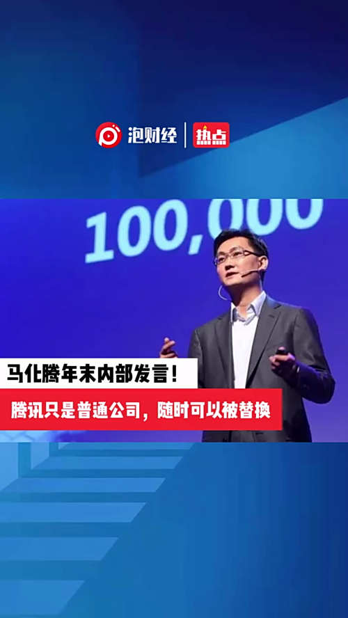 泡财经