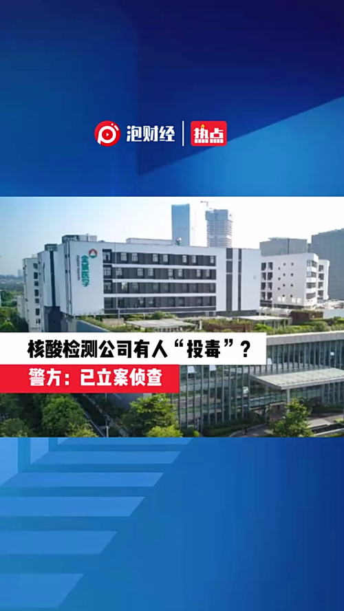 泡财经