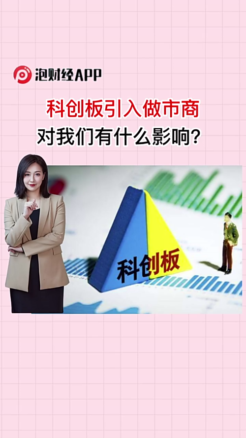泡财经