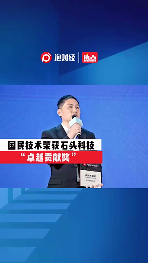 泡财经