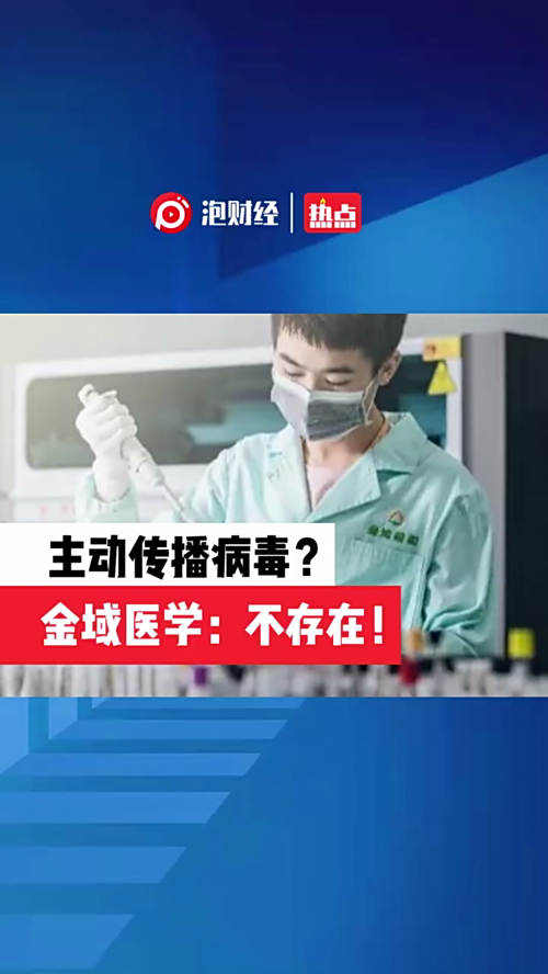 泡财经