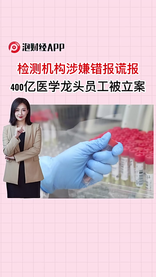 泡财经