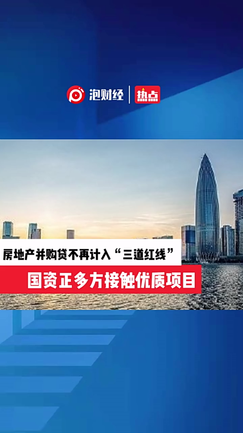 泡财经