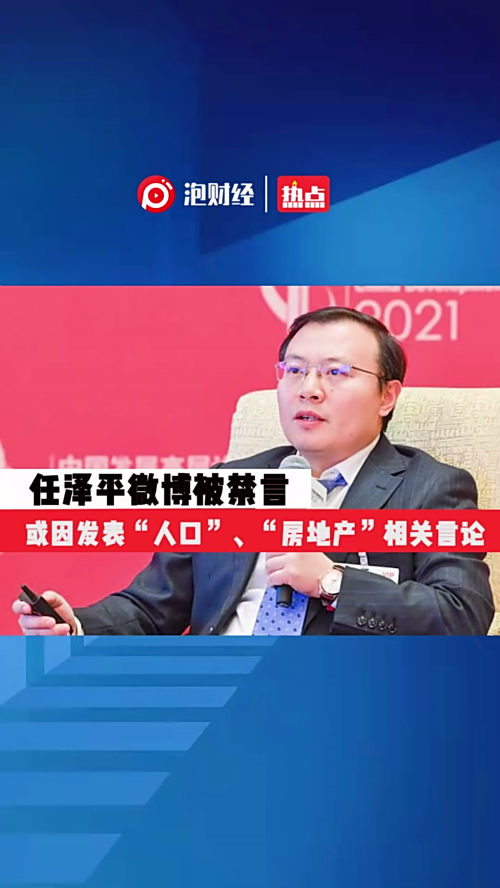 泡财经