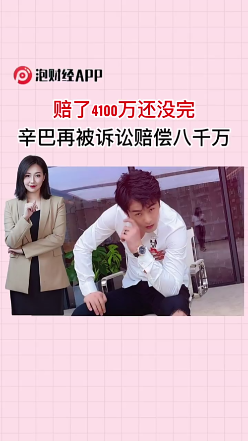 泡财经