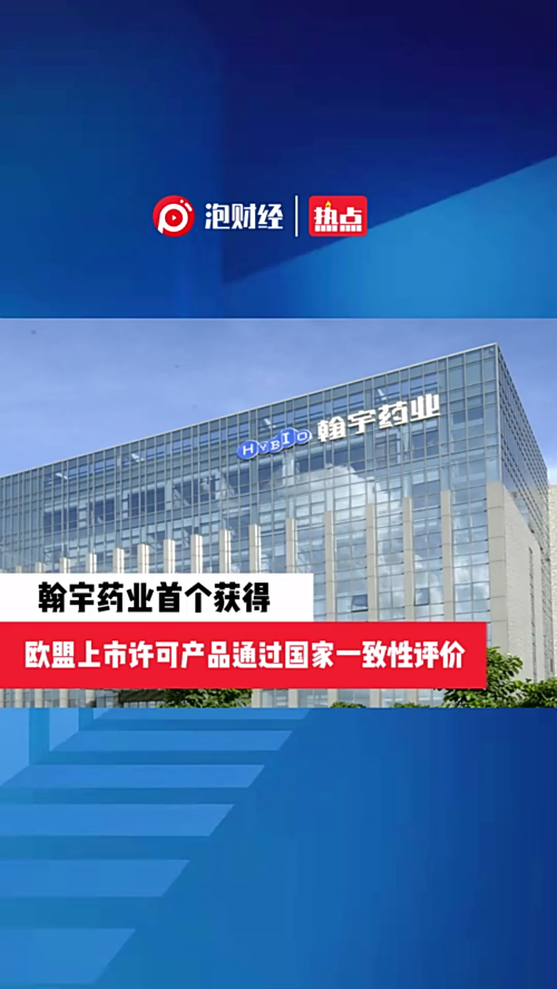 泡财经