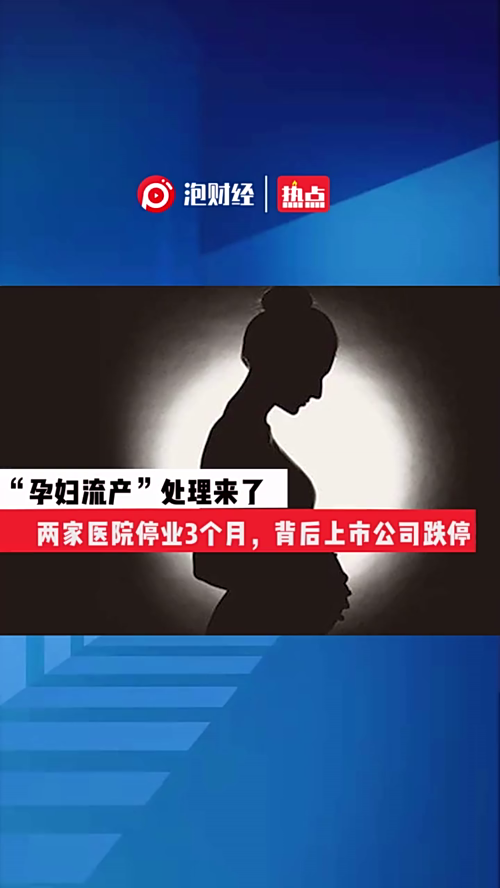 泡财经