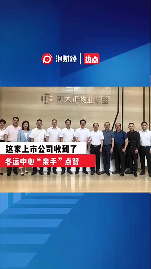 泡财经