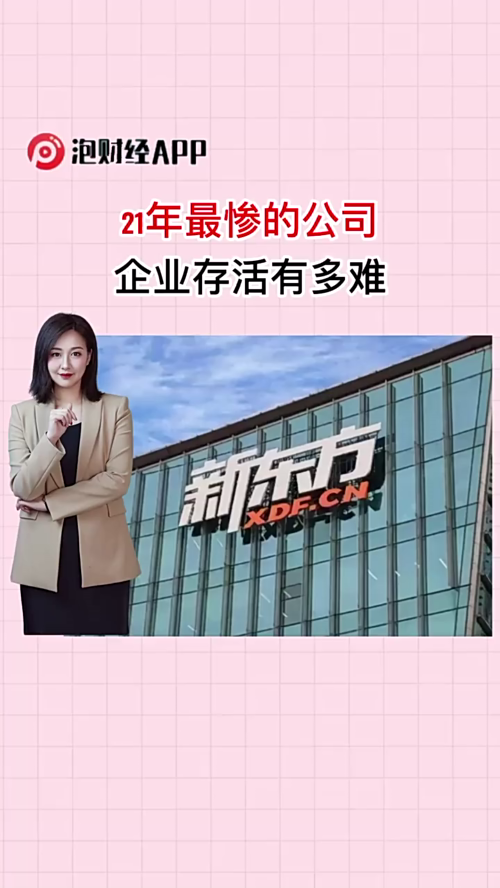 泡财经