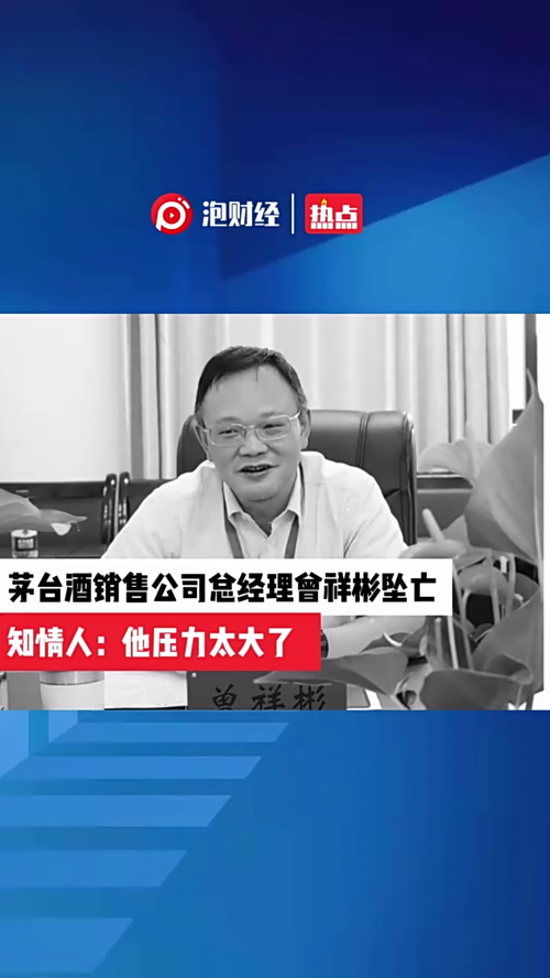 泡财经