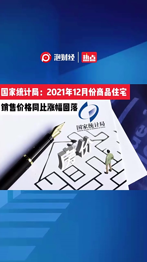 泡财经