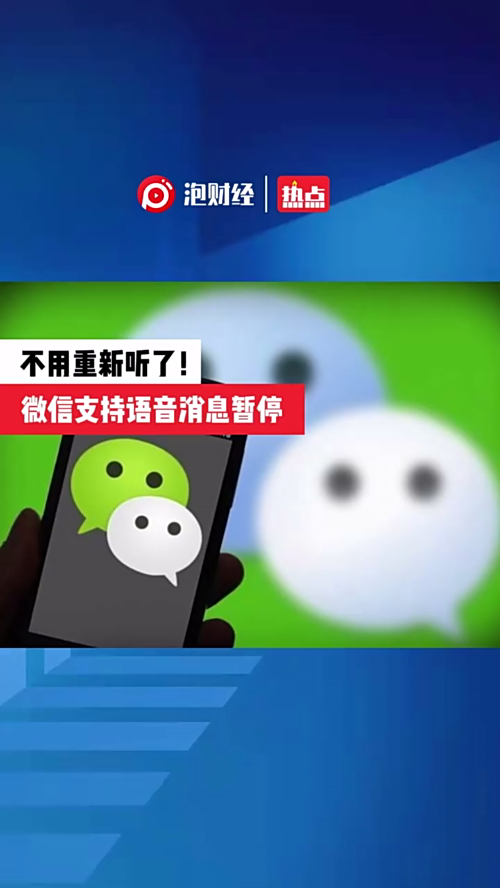 泡财经