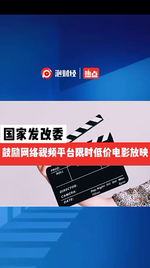 泡财经