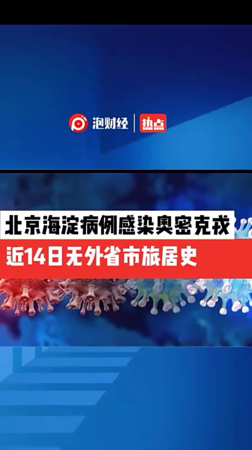 泡财经