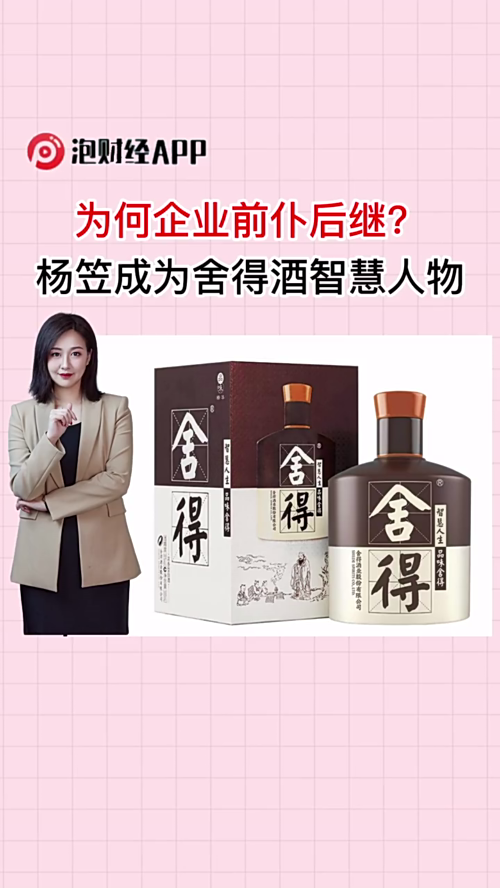 泡财经