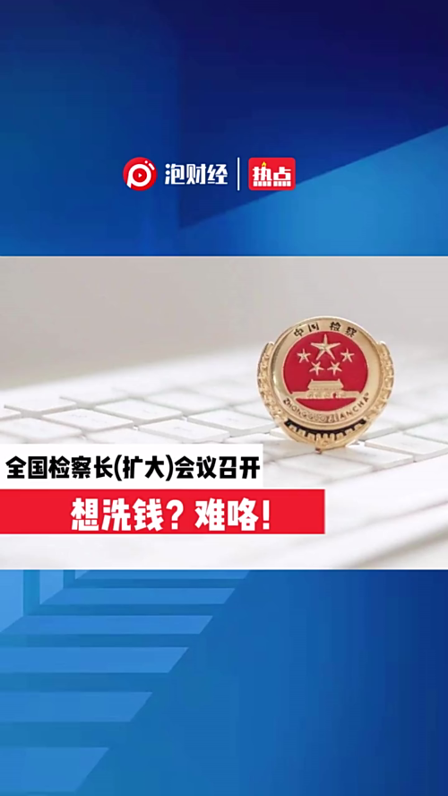 泡财经