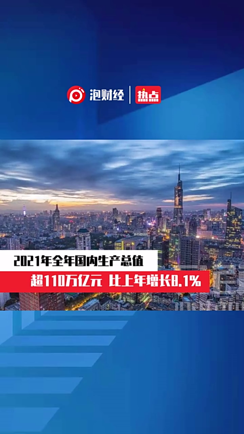 泡财经