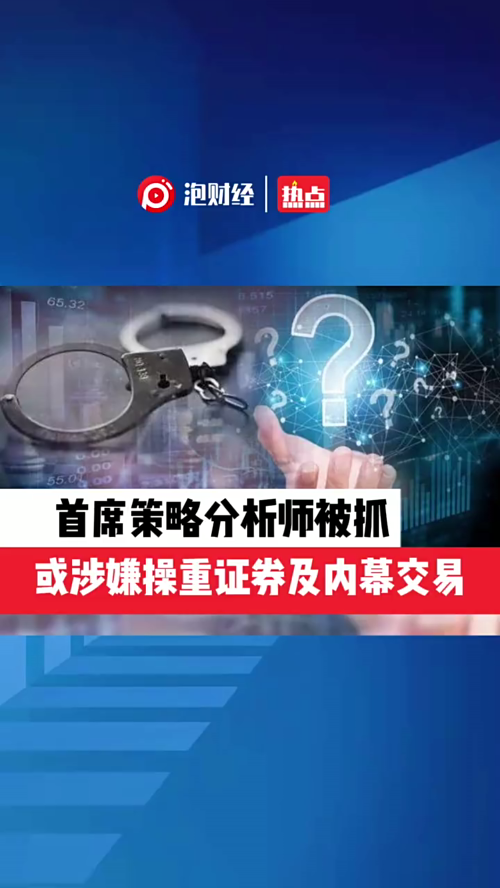 泡财经
