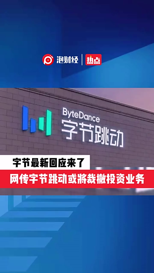 泡财经