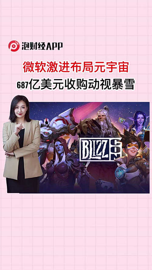 泡财经