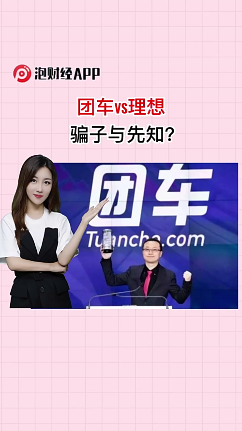 泡财经