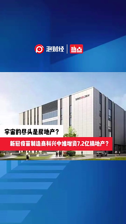 泡财经