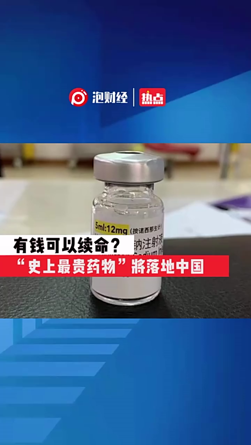 泡财经