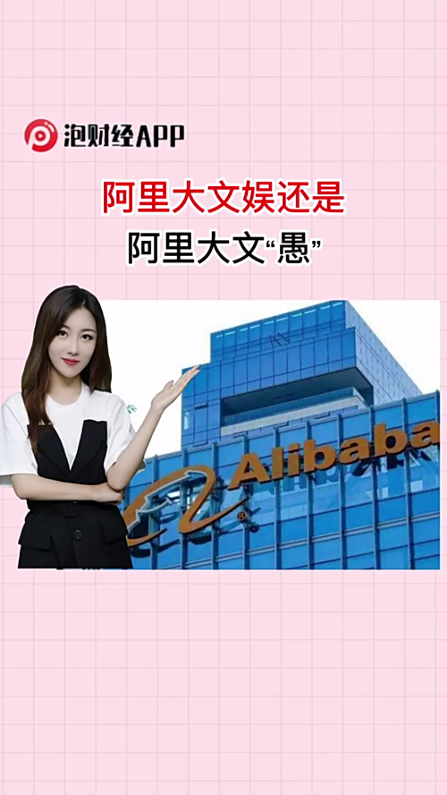 泡财经