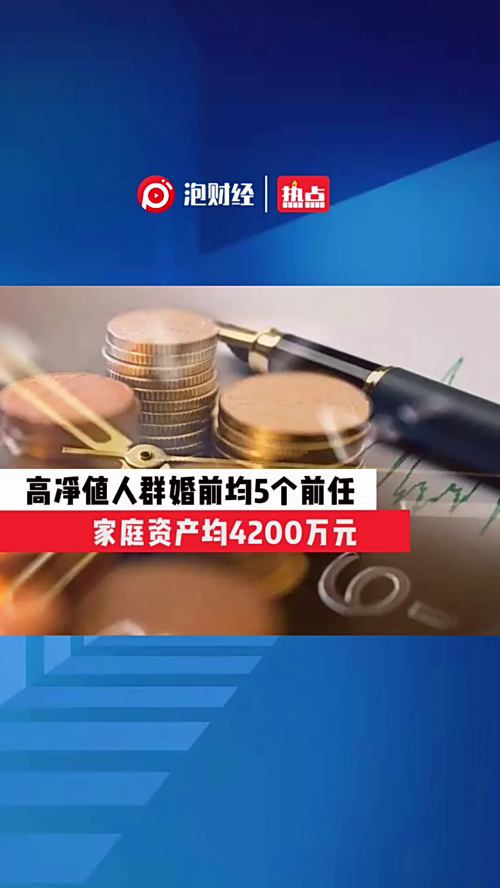 泡财经