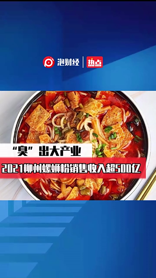 泡财经