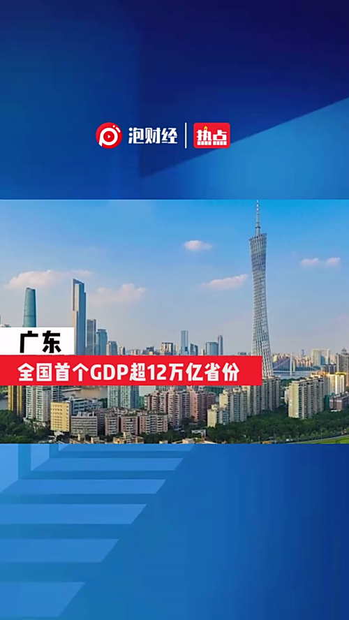 泡财经