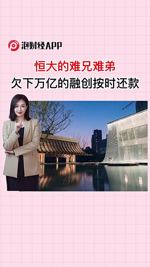 泡财经