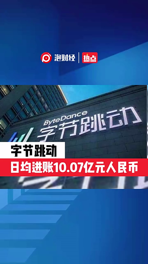 泡财经