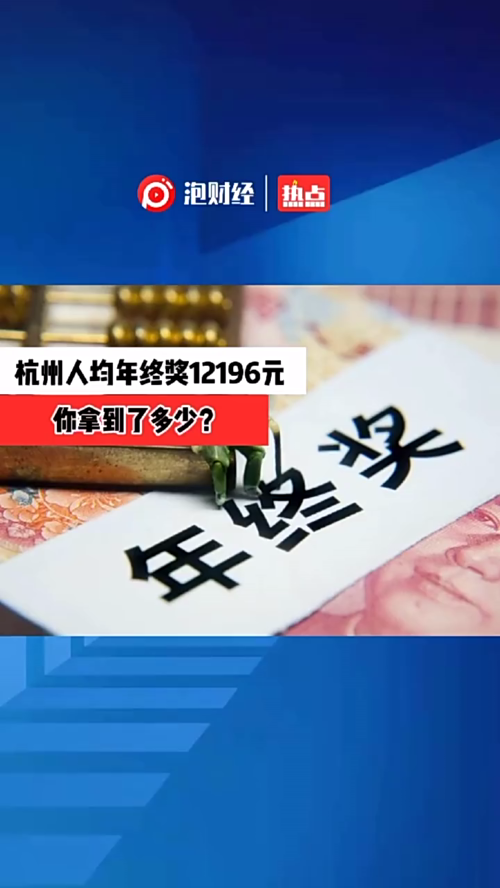 泡财经