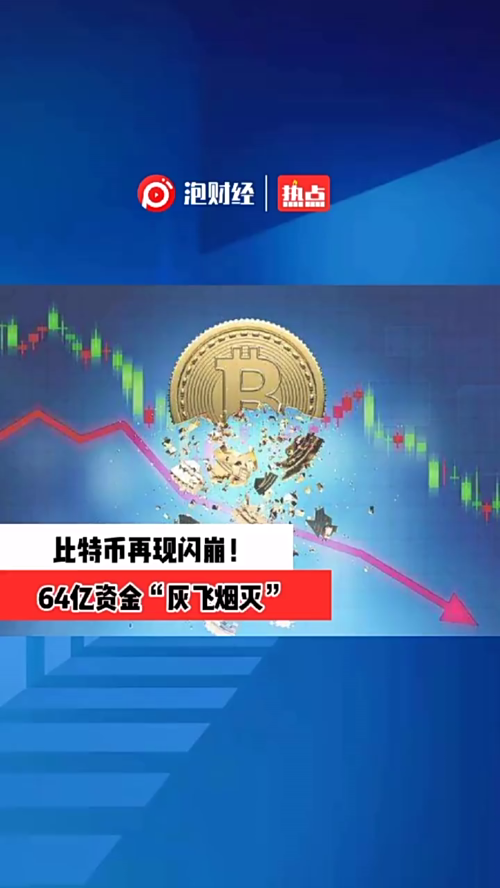 泡财经