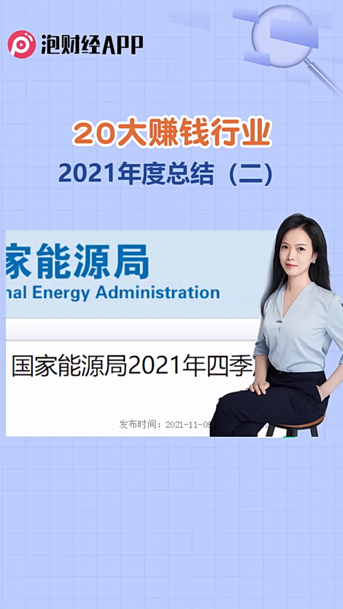 泡财经