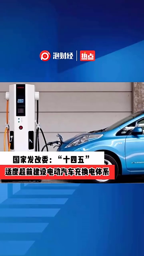 泡财经