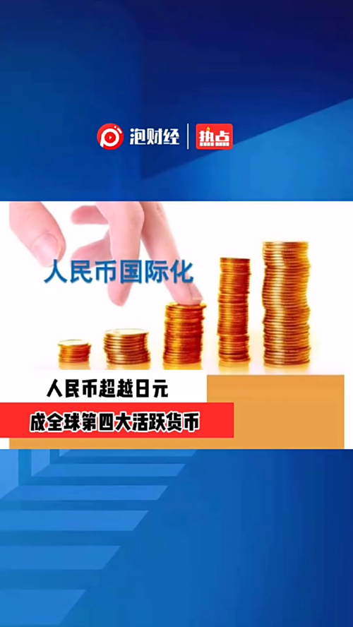 泡财经