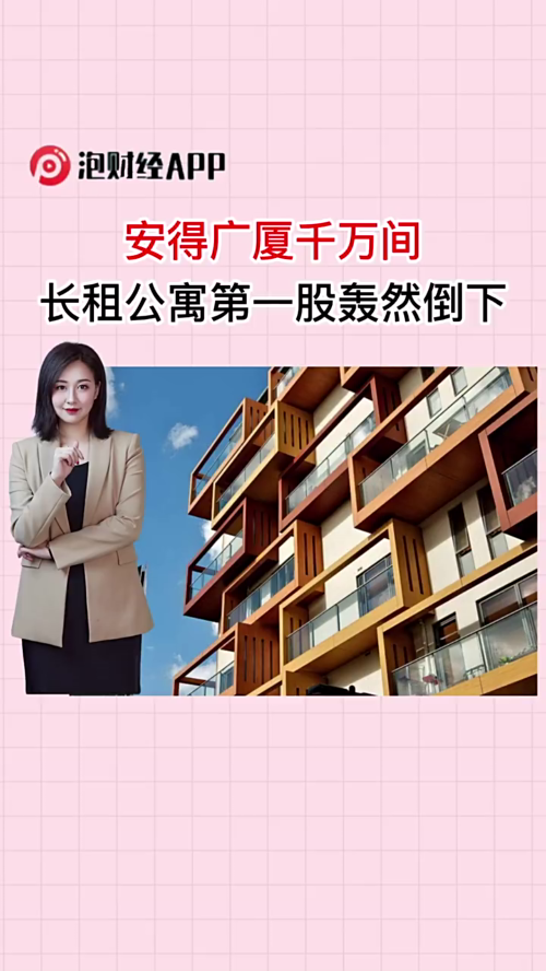 泡财经