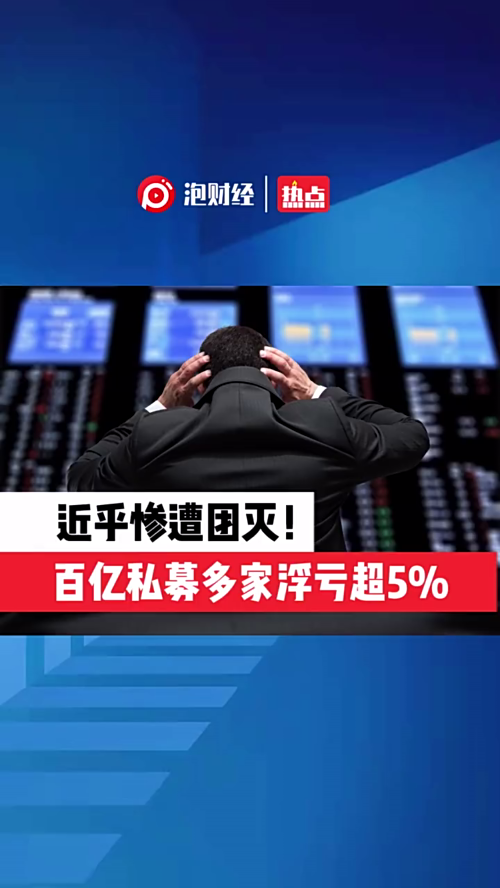 泡财经