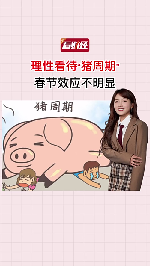 泡财经