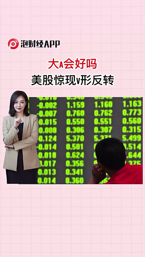 泡财经