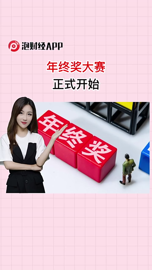 泡财经