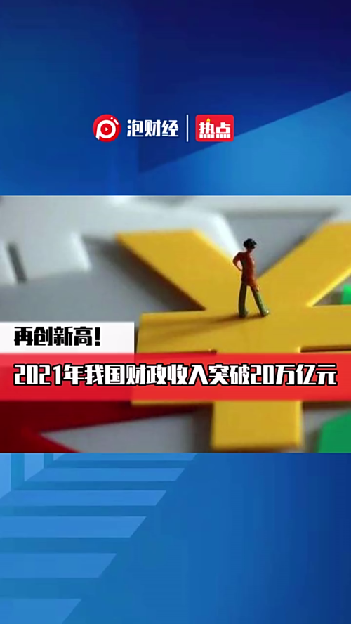 泡财经