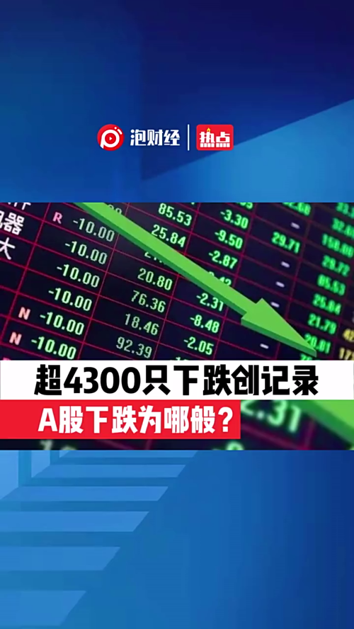 泡财经