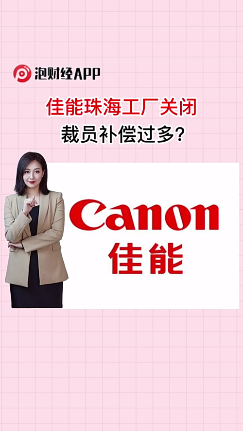 泡财经