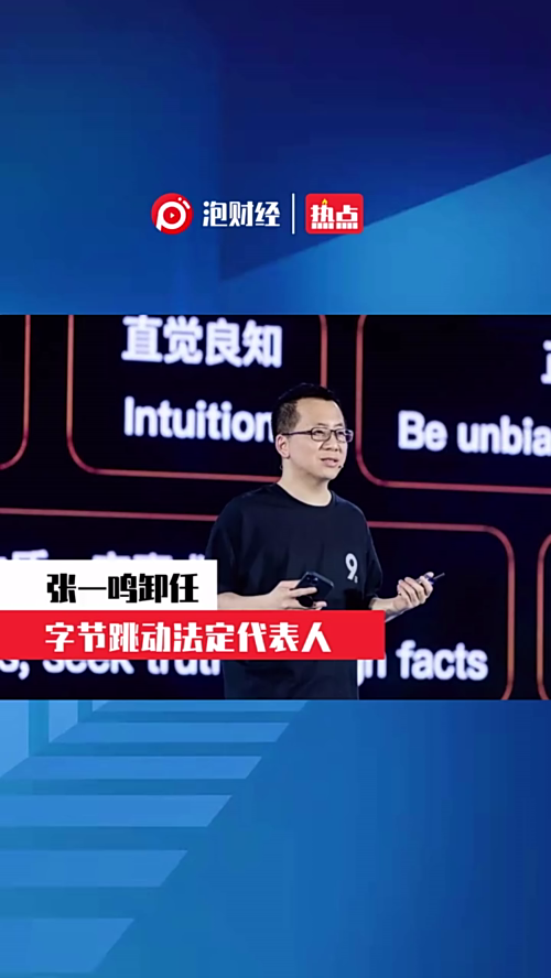 泡财经
