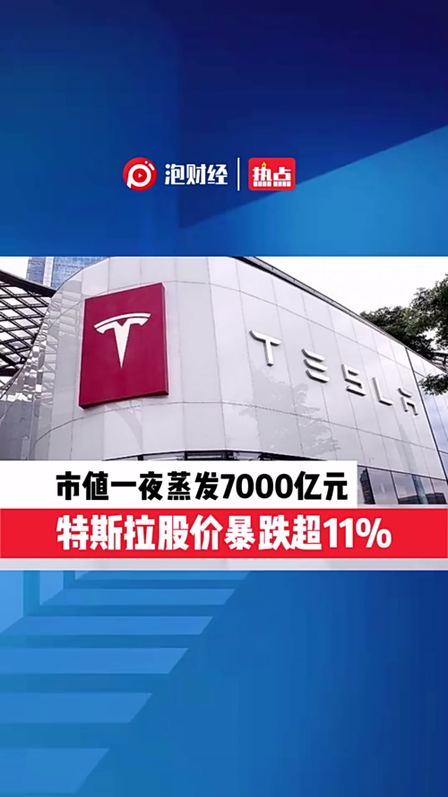 泡财经