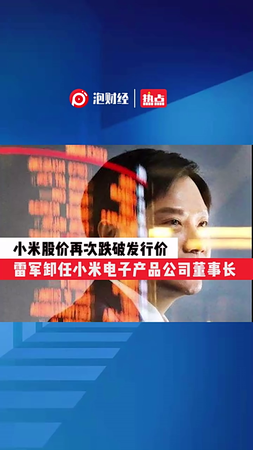 泡财经