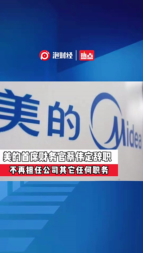 泡财经